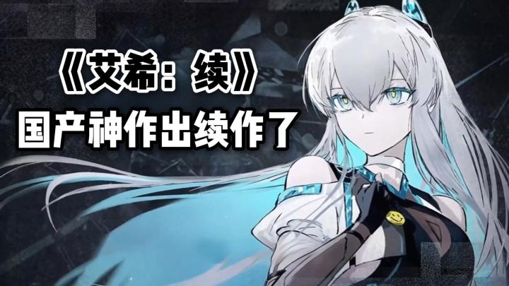 十年等待❗艾希正统续作❗Meta 内容直接翻倍❗截图