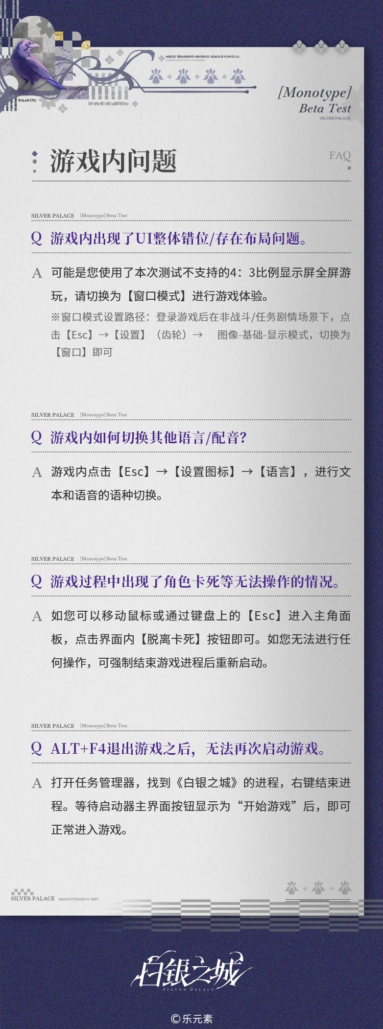 白银城:同一律测试定档!总算等到! 3