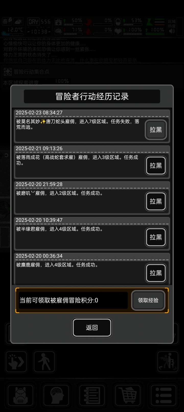 这是关了我多久啊截图