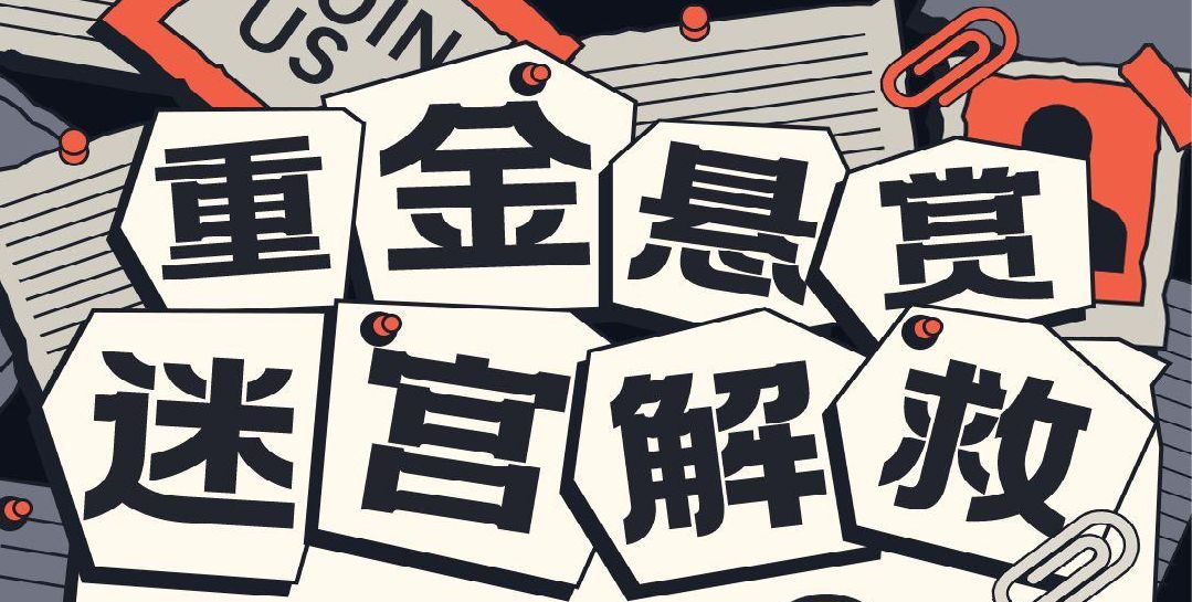 【已开奖】重金悬赏，寻找丢失的小基！截图