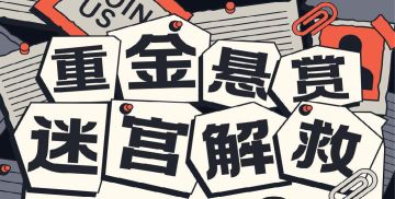 【已开奖】重金悬赏，寻找丢失的小基！