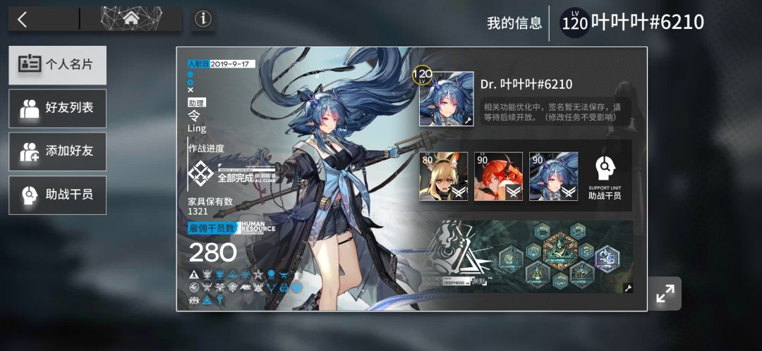 官服来一波好友了喂~ 1