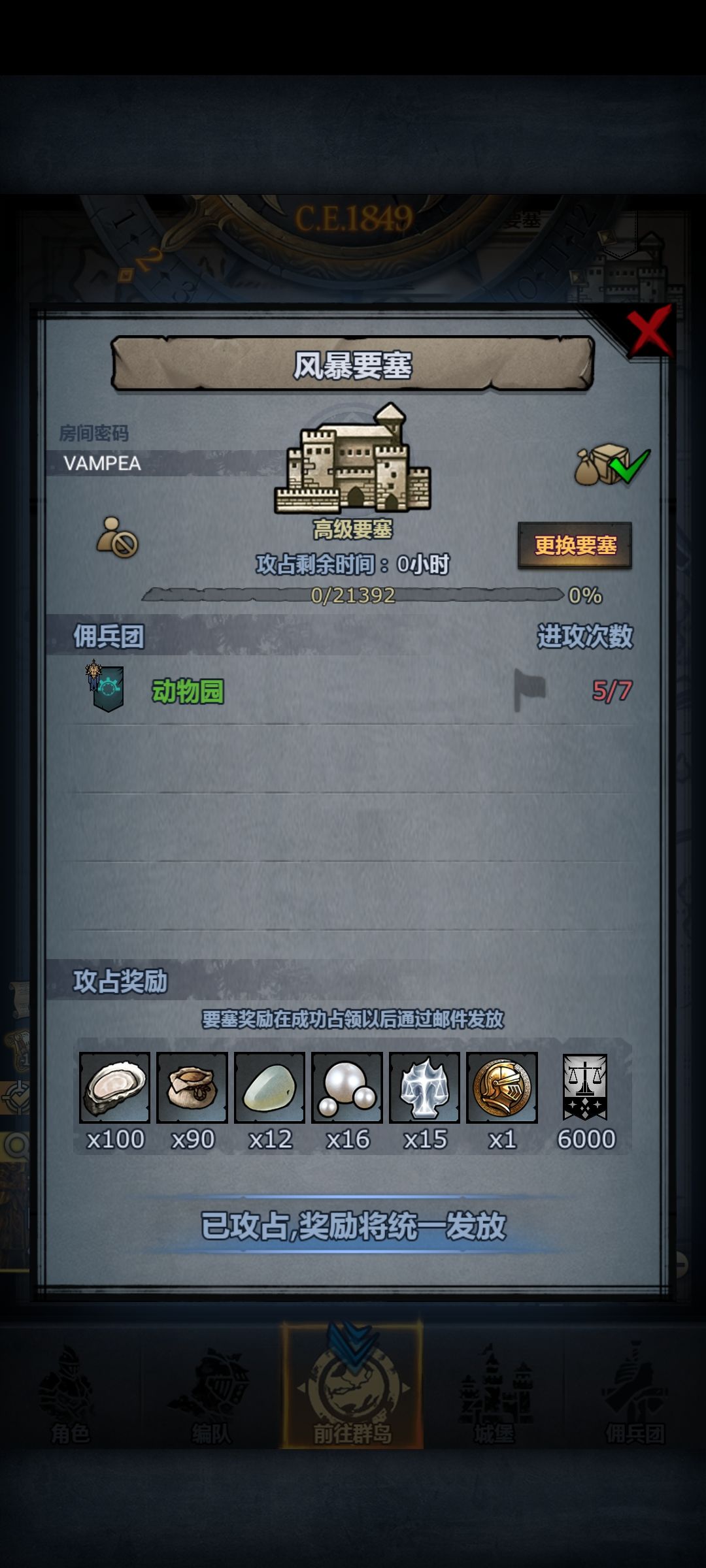 风暴和远崖要塞是最简单的两个周要塞吧 2