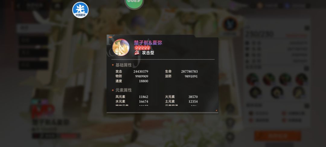 历经338天,“零氪”超五楚夏10e战力达成! 4