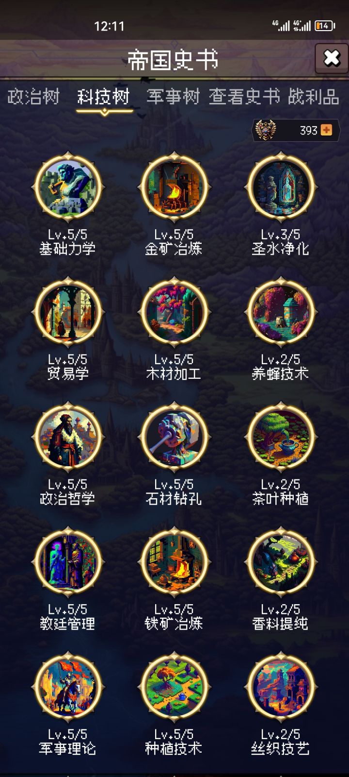 论坛打卡第五天截图