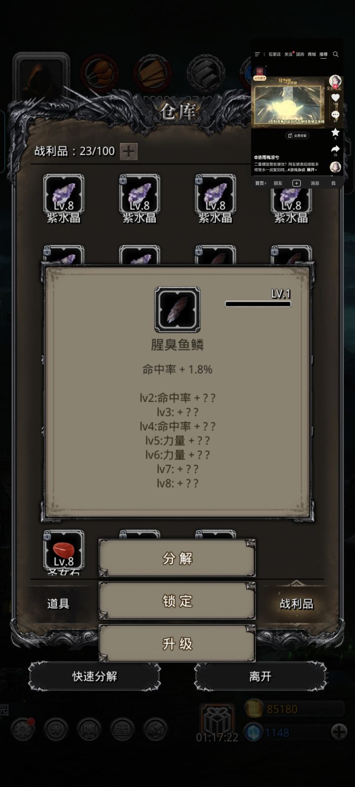 啊～截图