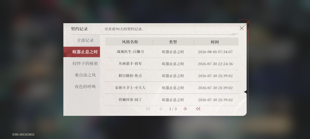夜幕之下 6