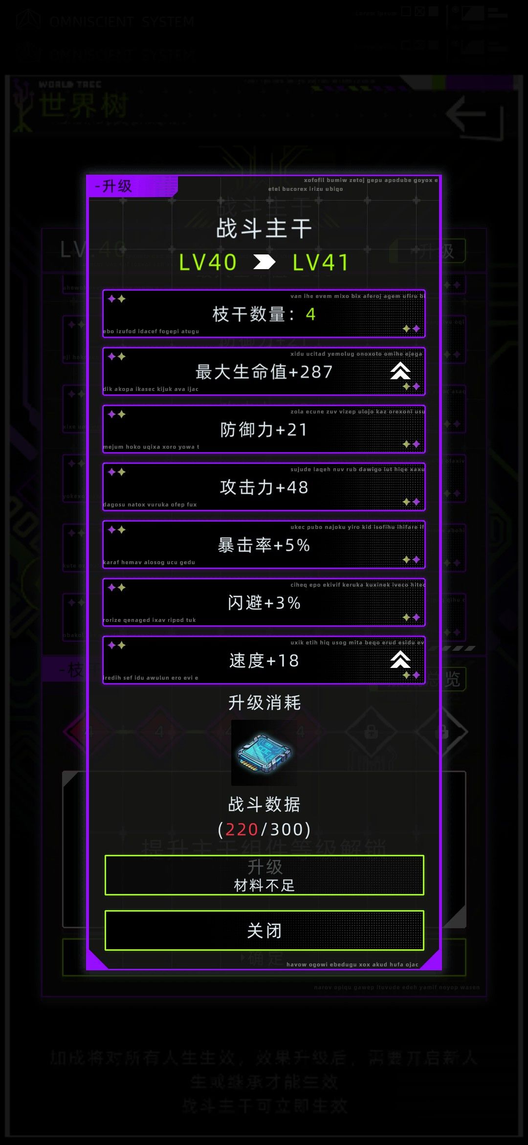 这属性给的也太抠了吧截图