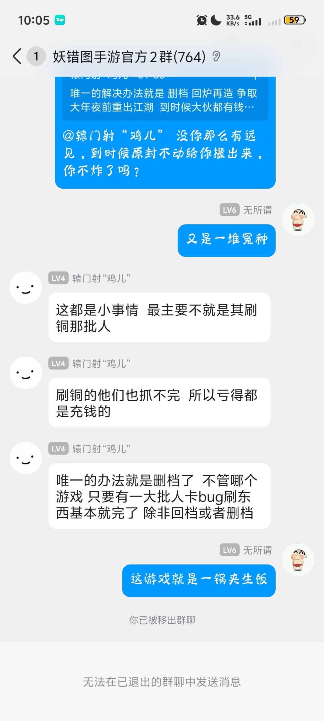 垃圾游戏,玩家提意见就踢人,各种Bug 1