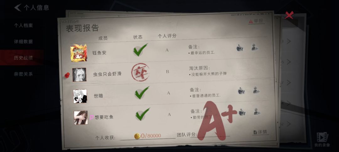 开个棺材不小心犯触犯天条了(°ー°〃) 3
