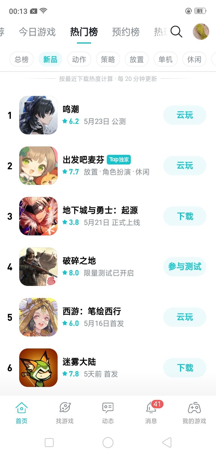 怎么分掉这么快其实某些方面已经超越了原神截图
