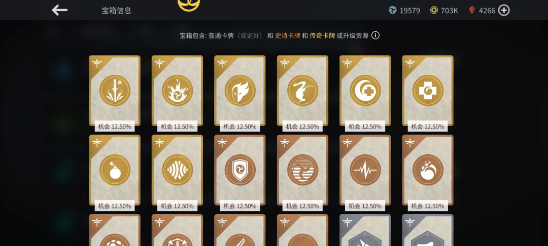 突袭宝箱真能开东西出来? 1