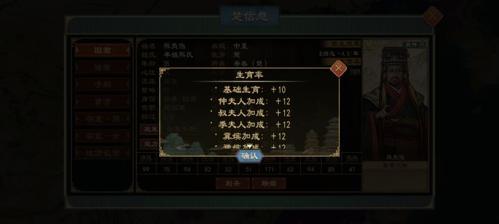 为什么ai楚王能册封嫔截图