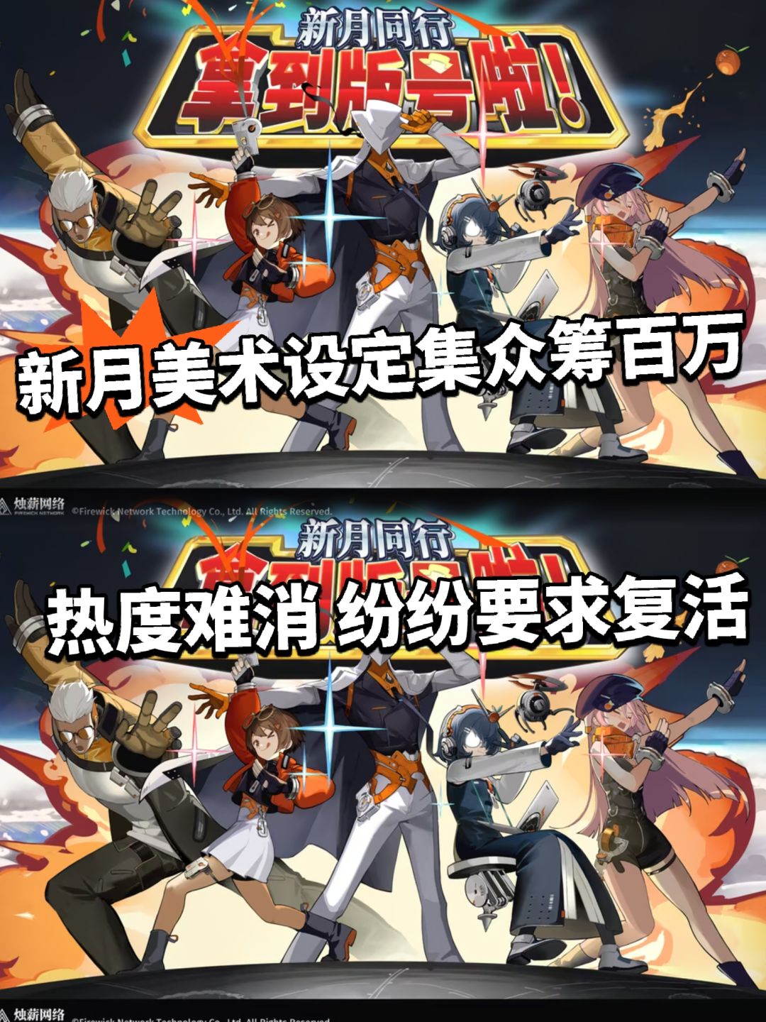 新月众筹百万热度难消? 厨子还在发力 1