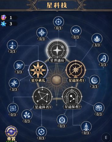 星陨副本过了之后点星科技! 3
