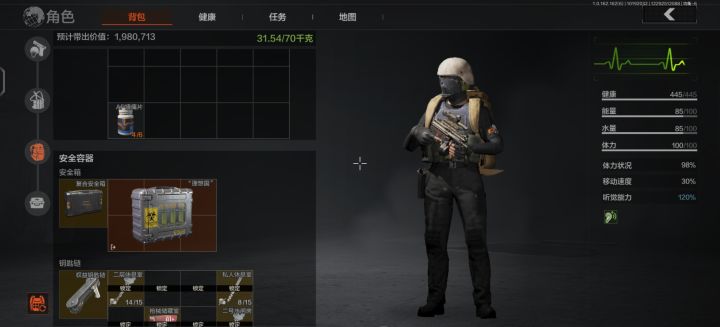 捡破烂捡到截图