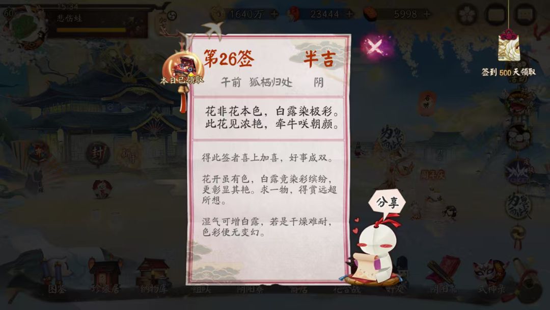 新区签到26天拿下大名仕 3