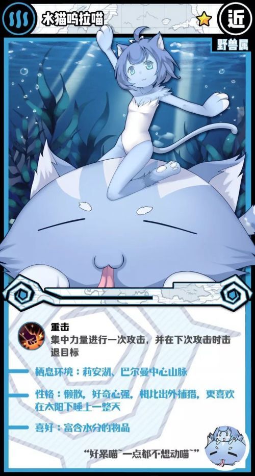 谁是好耄咪? 13