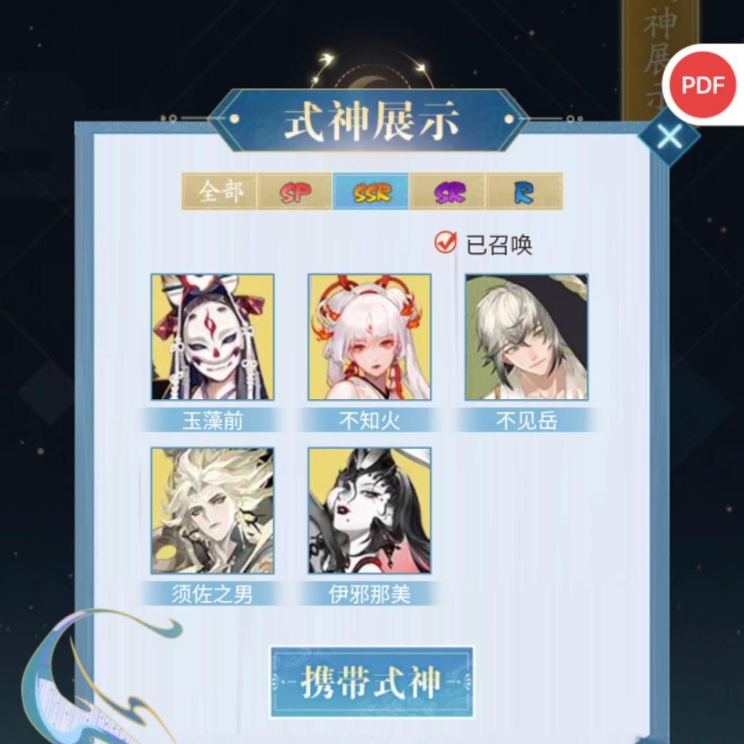 萌新预抽卡带哪个 1