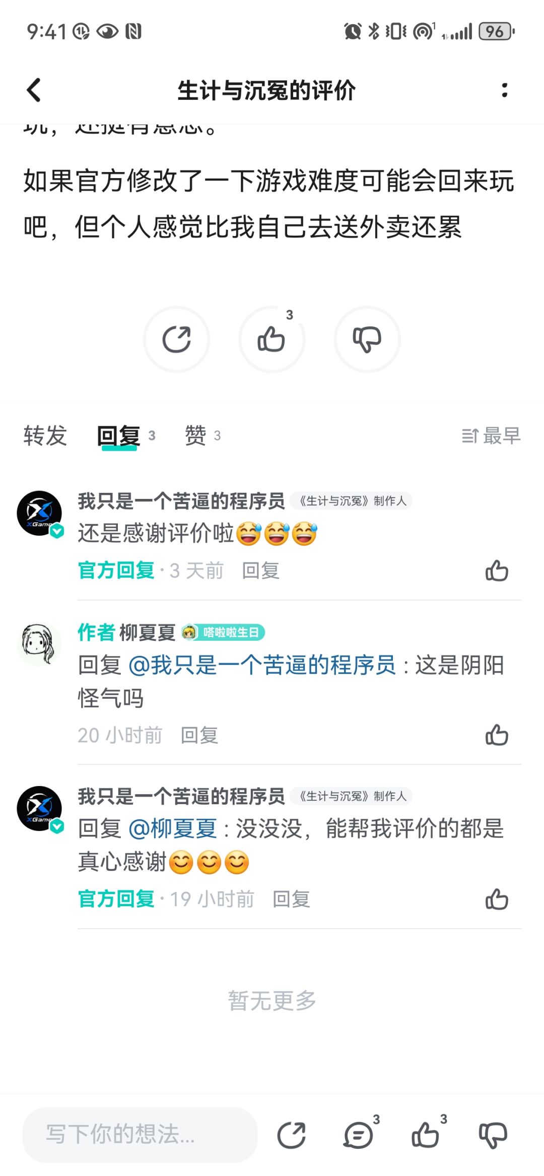 思考了半天还是打算下回来玩一下 1