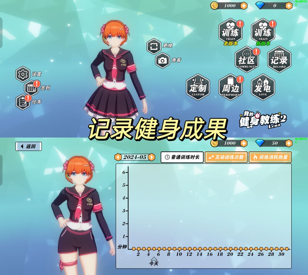 跟着美少女健身❓享受健康生活❗ 3
