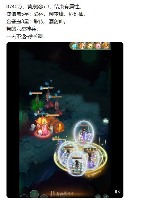 黄泉5层通关阵容(收藏自千羽) 1