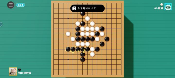 游戏体验截图