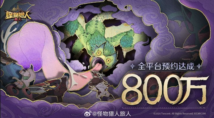 怪猎旅人全球预约突破800万,将亮相科隆游戏展截图