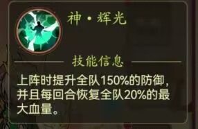 神星彩调整后技能图 2