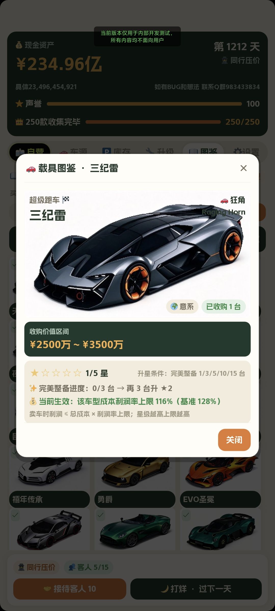 游戏更新之版本更新 4