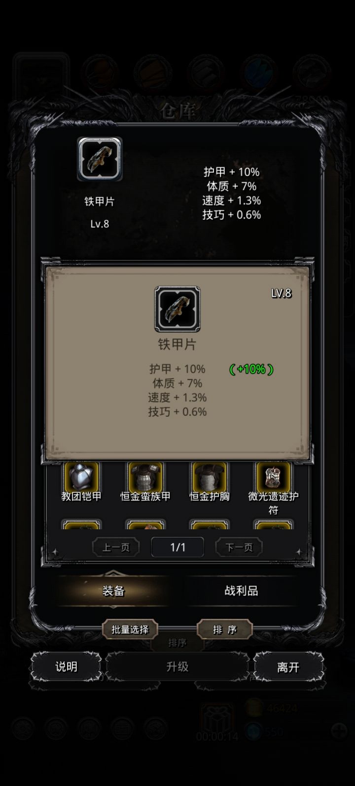 这个好用吗截图