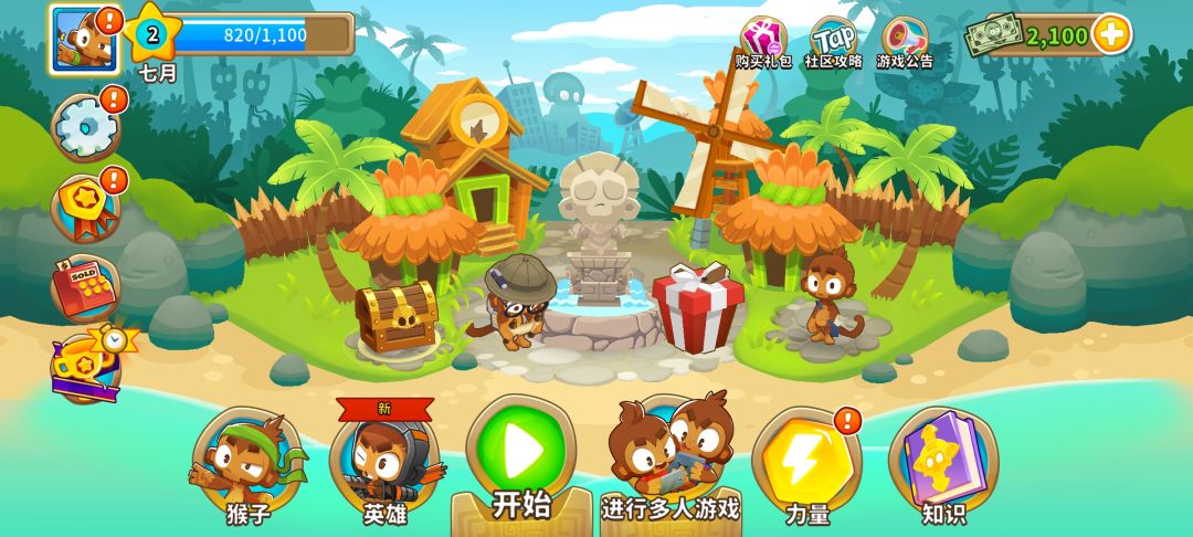 我号呢? 2