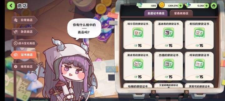 有必要升星吗截图