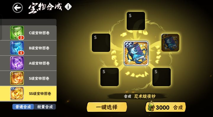 赌出一个ss胧夜抄,但是没有s的截图