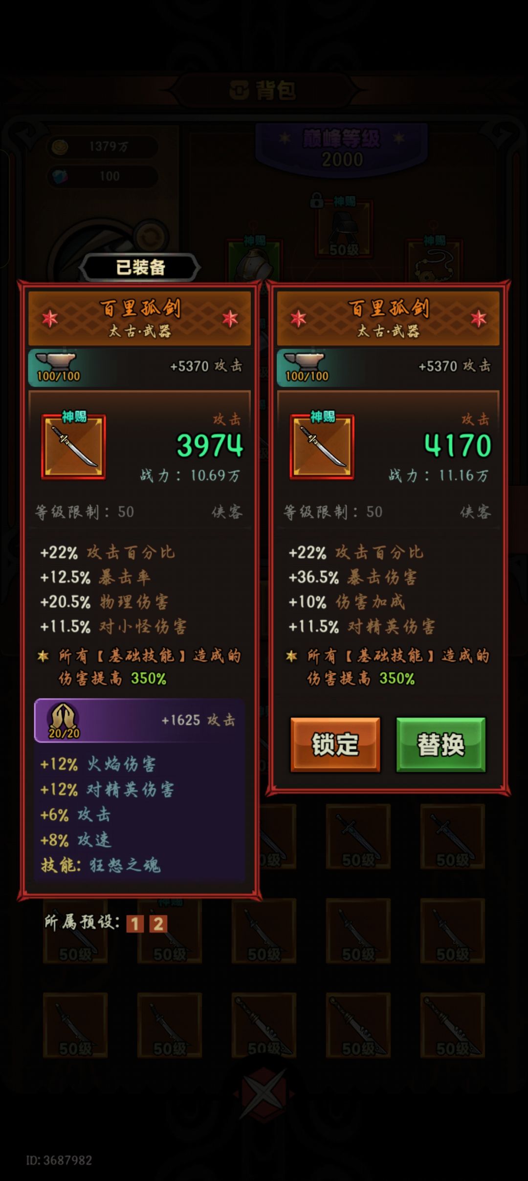 这种词条算是武器毕业了吧 1
