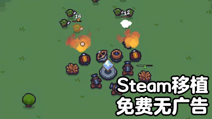 Steam移植❗免费无广告❗随便摆塔、随时救💥这塔防打起来真的很爽❗截图