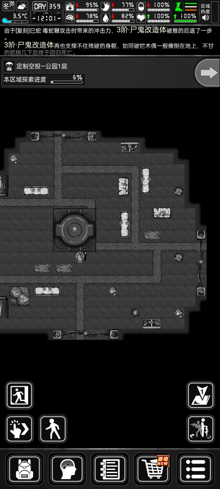 定制空投在公园截图
