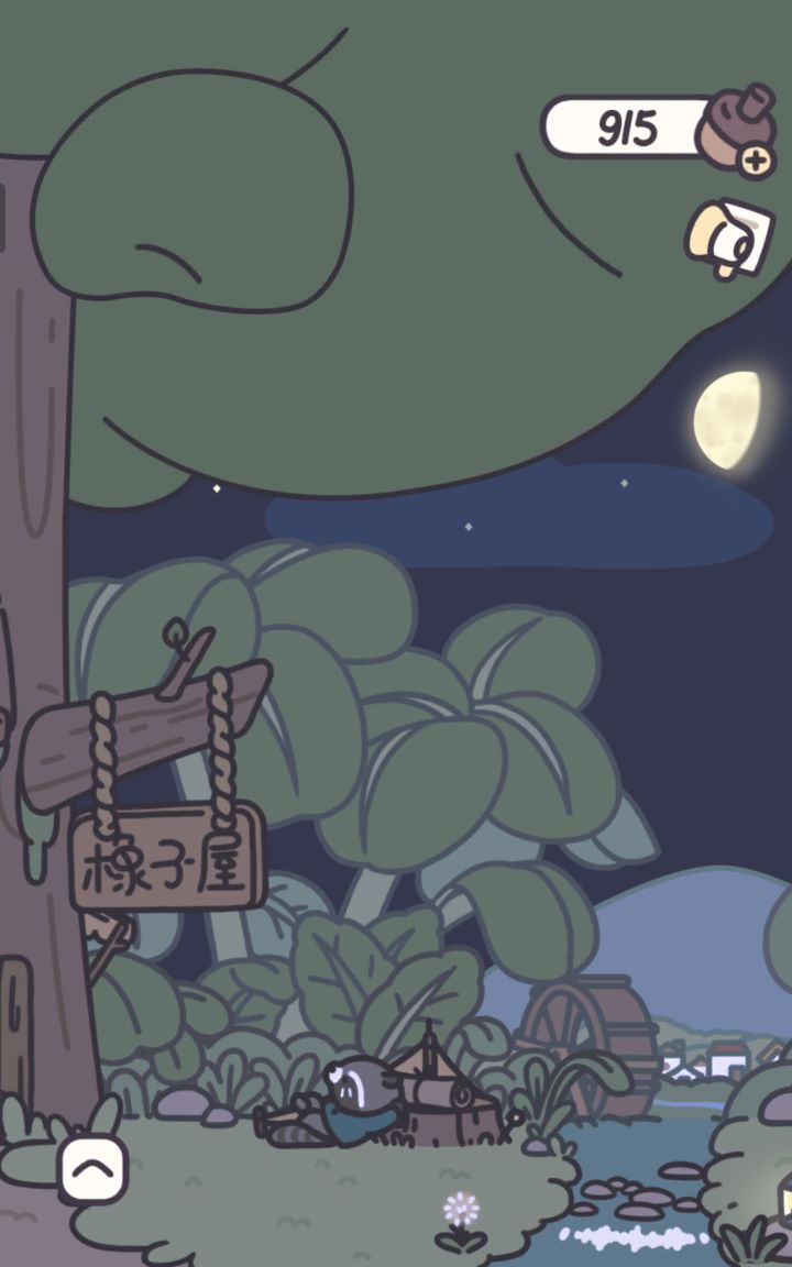 河边的杂货摊截图