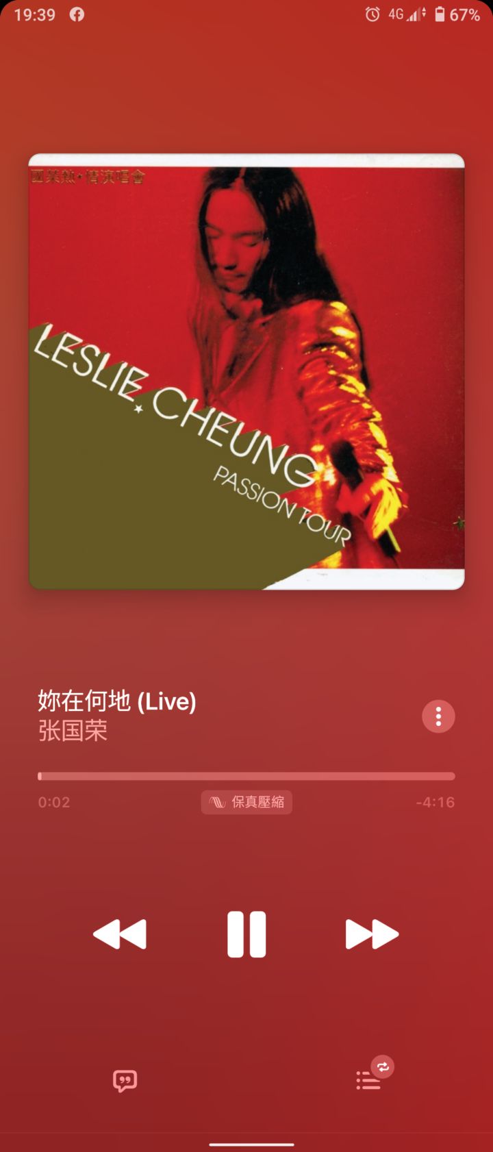 逆水寒截图