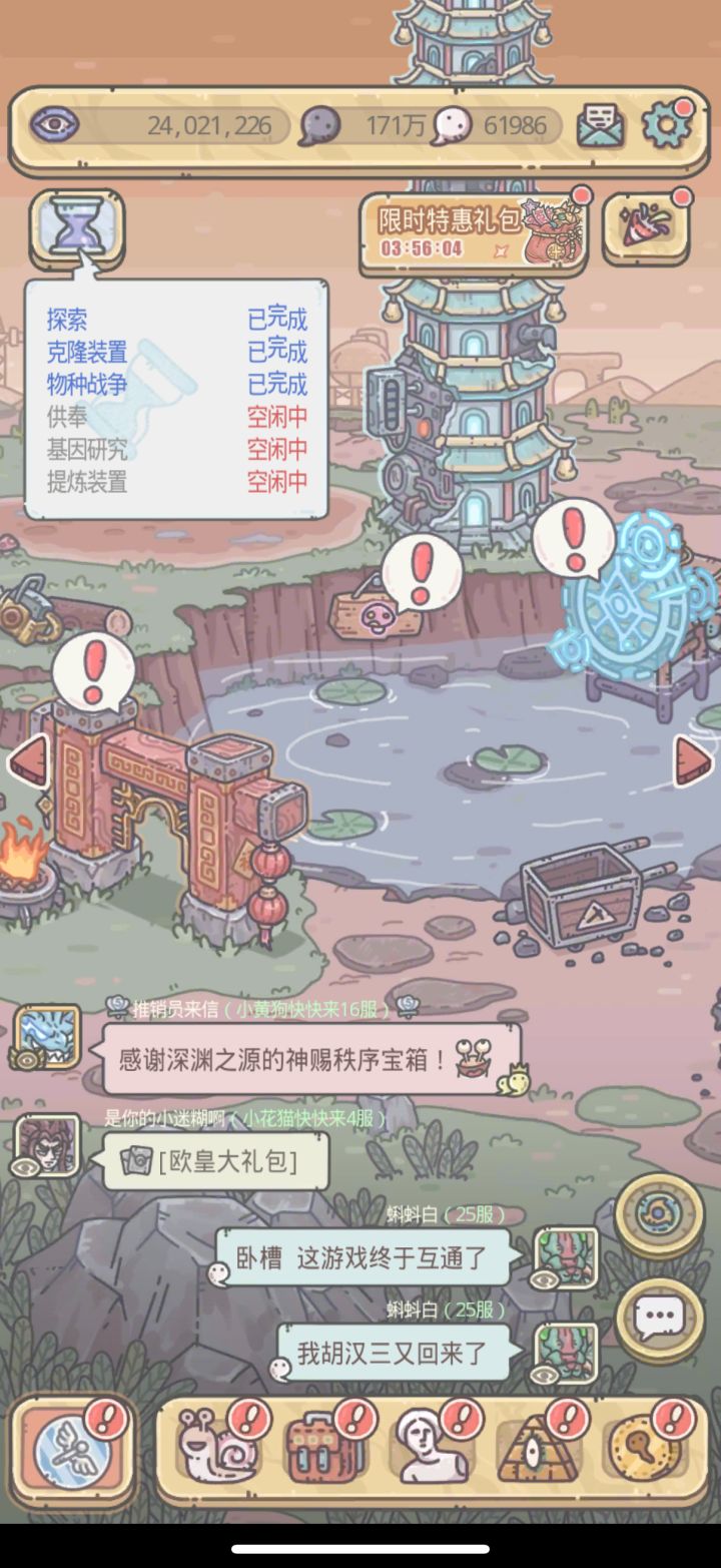 回坑怎么玩截图
