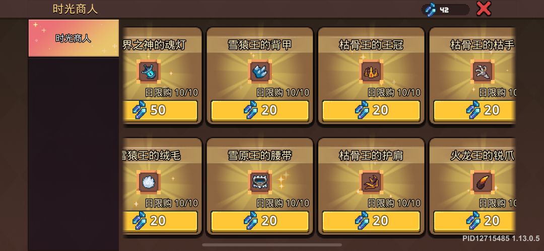 巫师套的材料在哪? 1