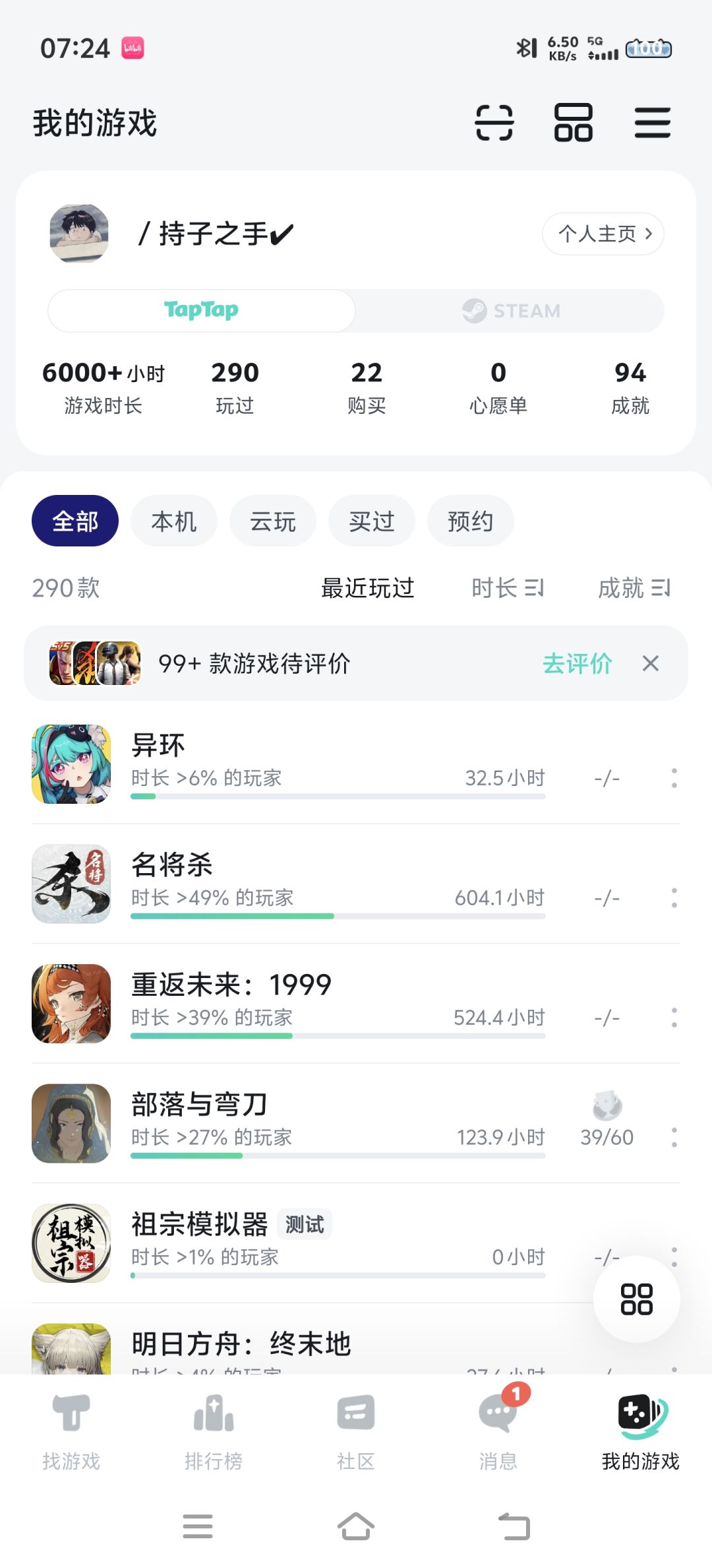 TapTap
