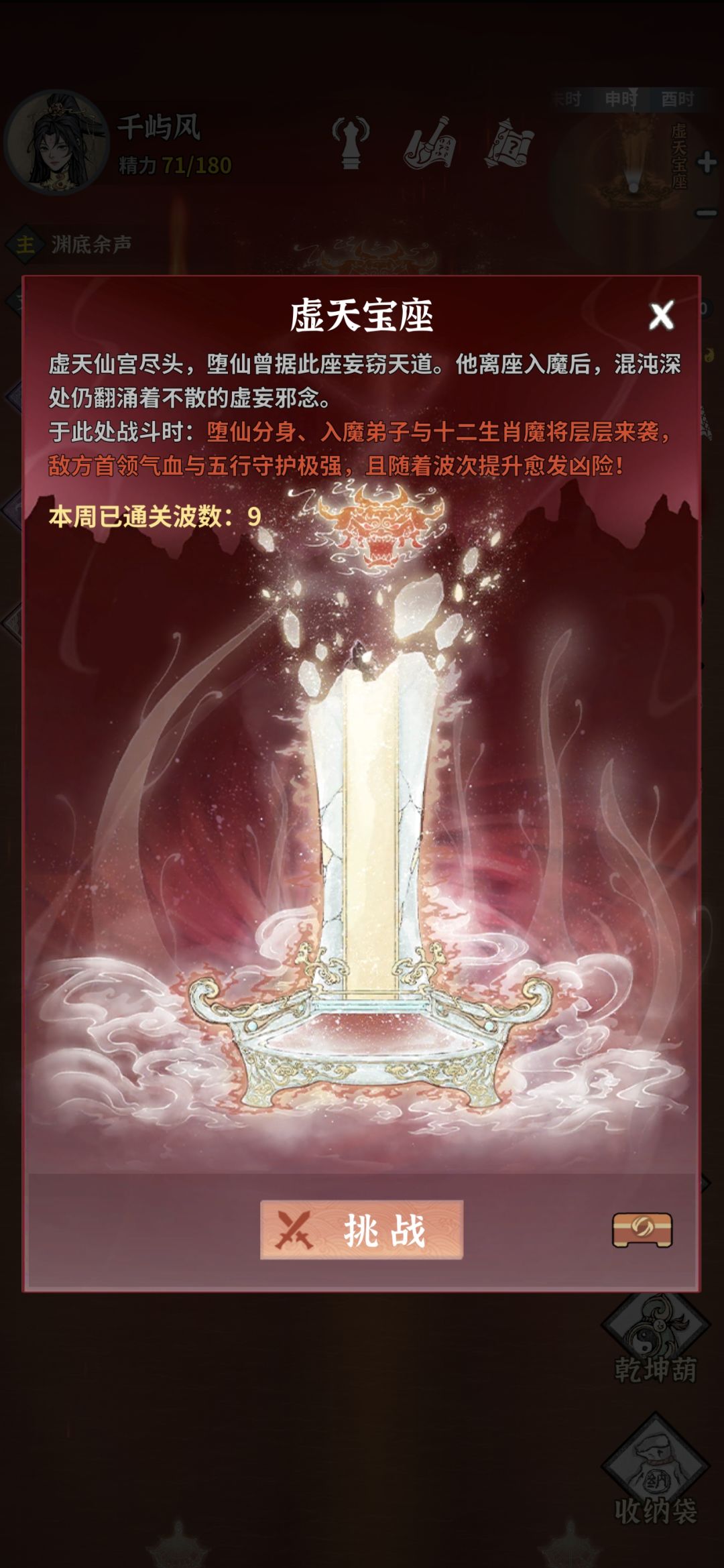 二十四天 4