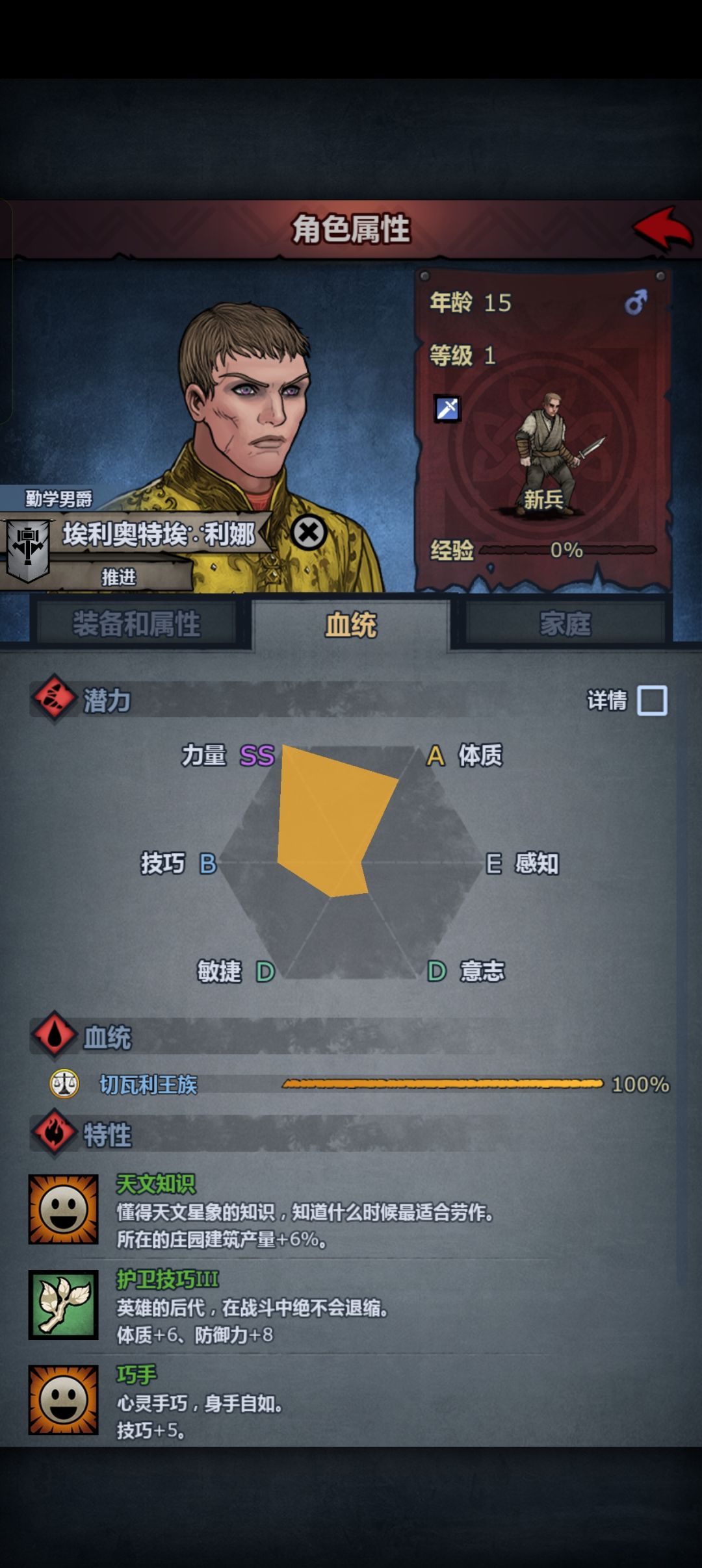怎么转职? 1