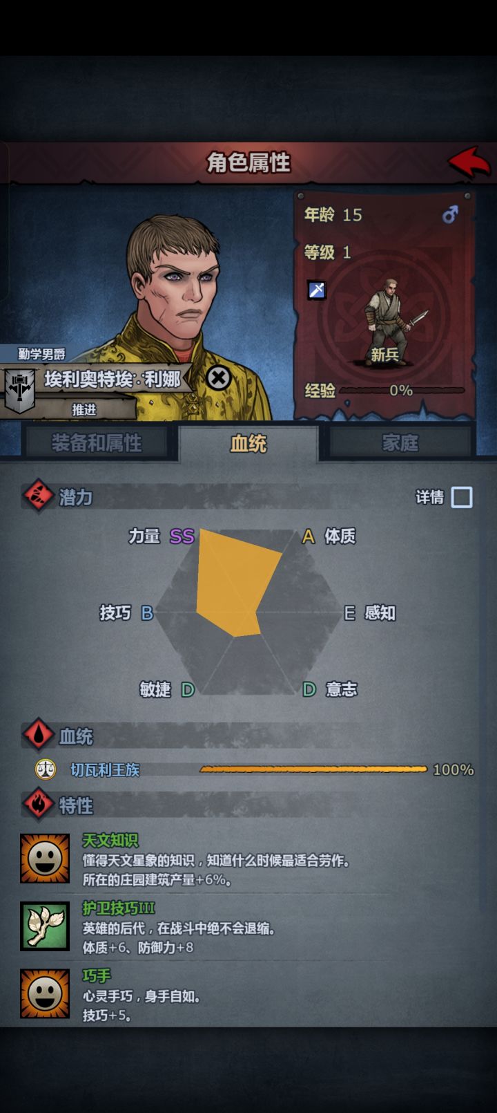 怎么转职?截图