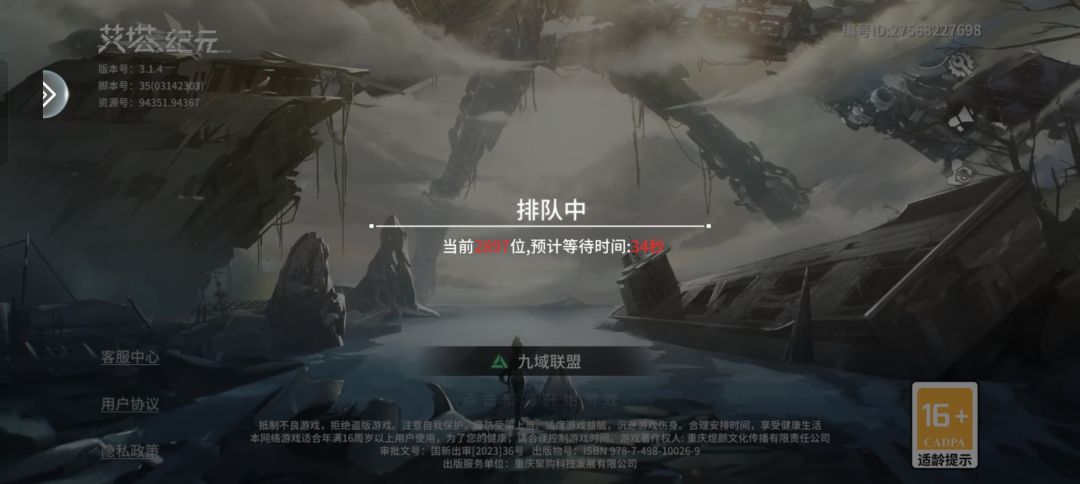 现在都要排队进啦?! 1