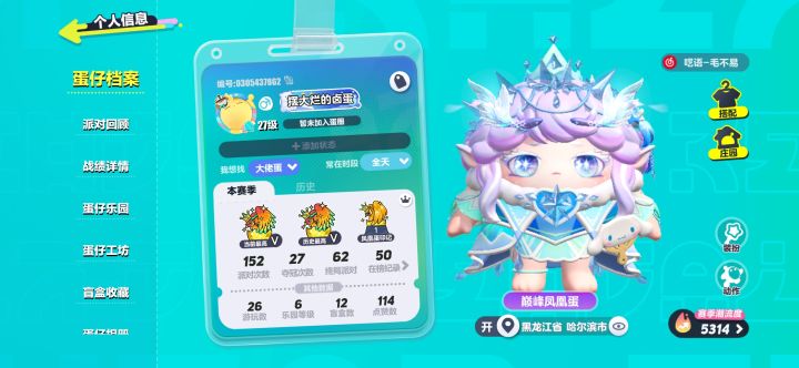 新手两周最高段位截图