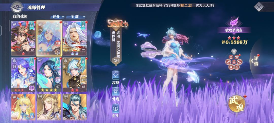竹清换小舞还是唐舞桐啊, 2