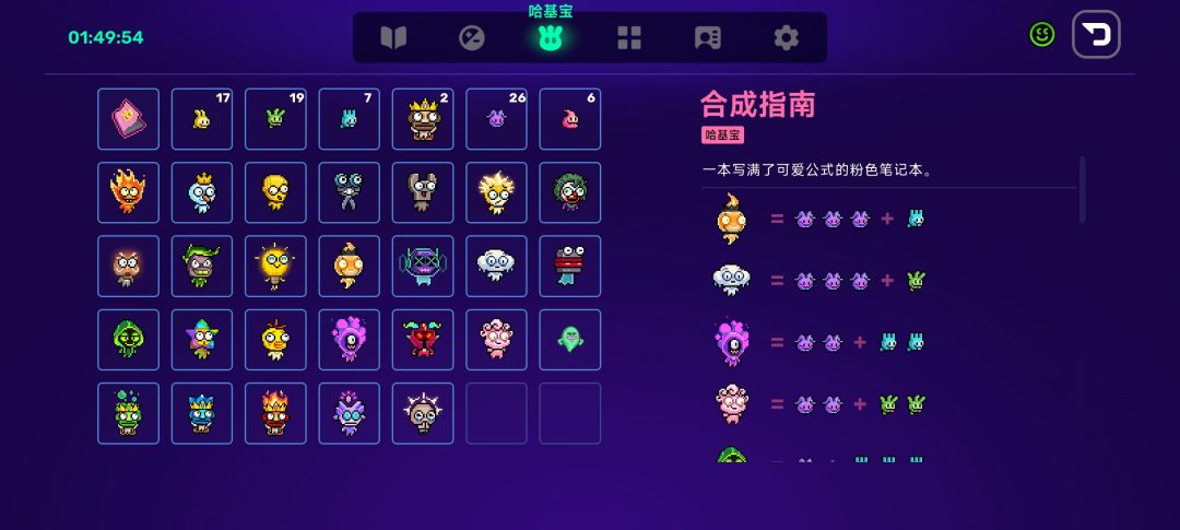 通关秘籍 2