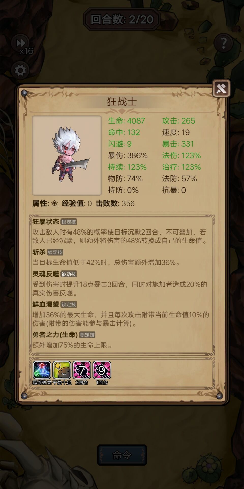 4087血狂战单刷沙漠攻略 3